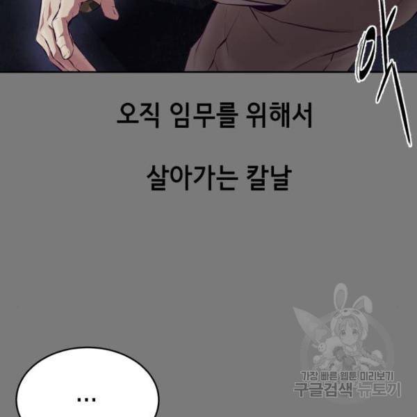 사신소년 136화 3