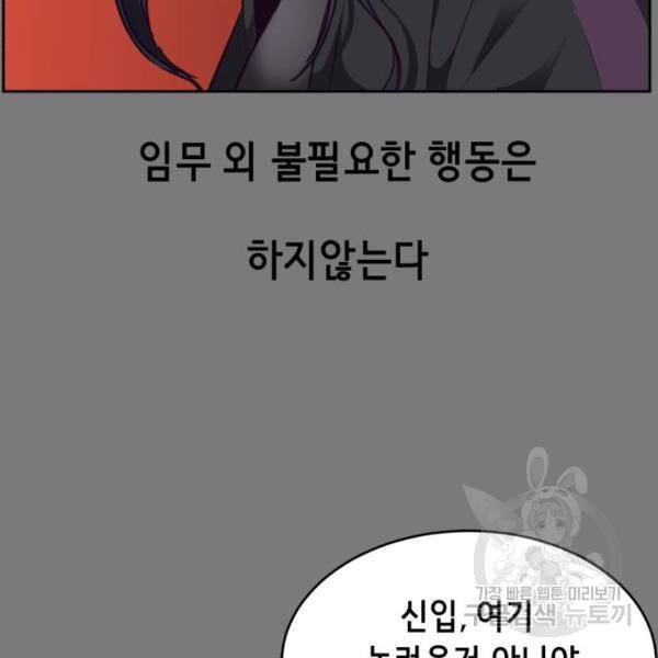 사신소년 136화 5