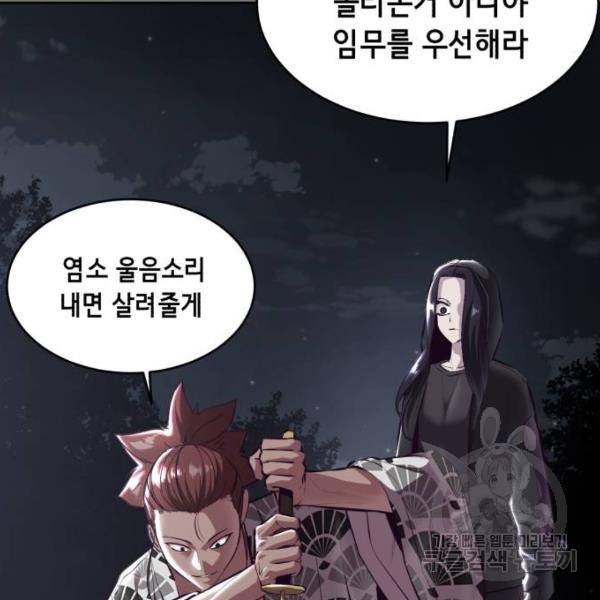 사신소년 136화 6