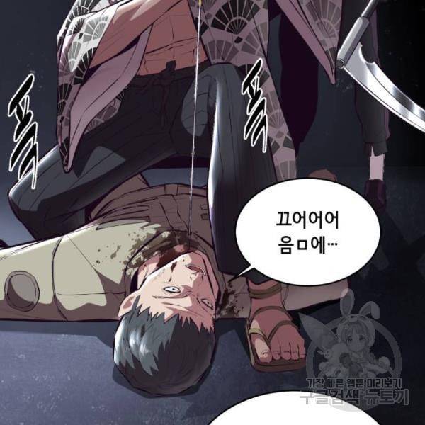 사신소년 136화 7