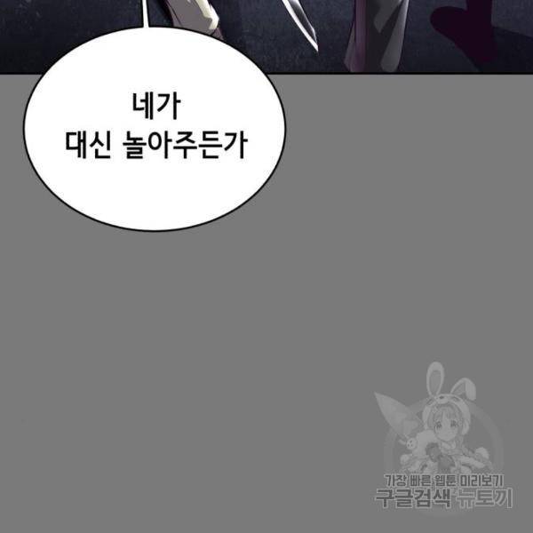사신소년 136화 10