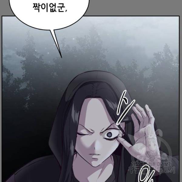사신소년 136화 14