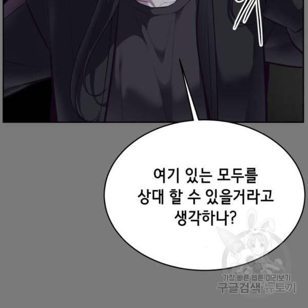 사신소년 136화 15