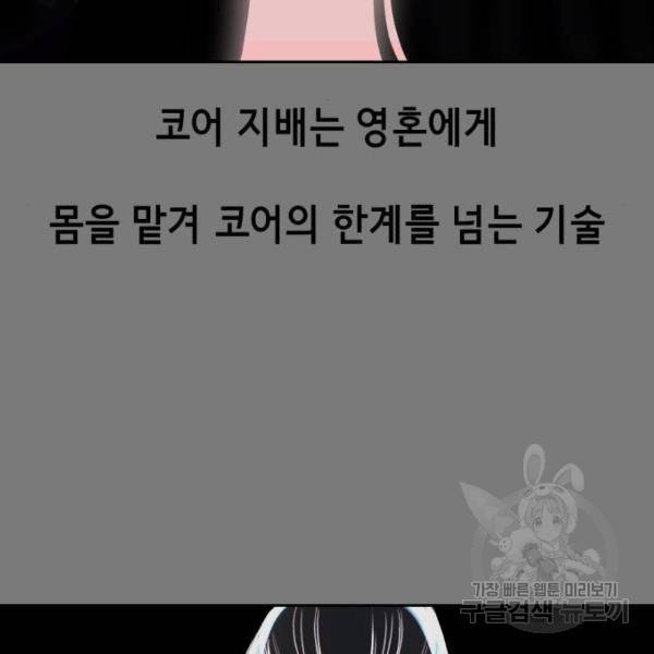 사신소년 136화 18
