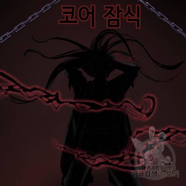 사신소년 136화 20