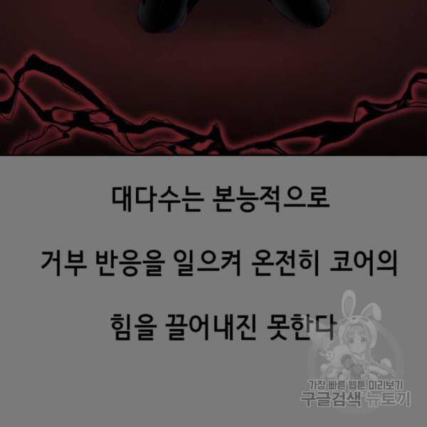 사신소년 136화 21