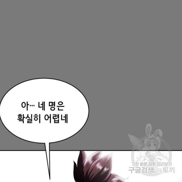 사신소년 136화 22