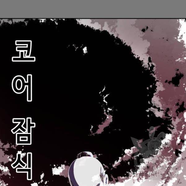 사신소년 136화 24