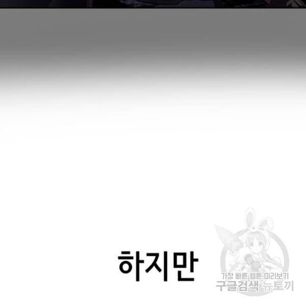 사신소년 136화 28