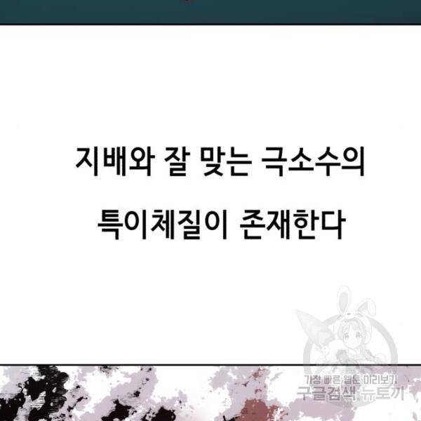 사신소년 136화 34