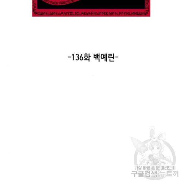 사신소년 136화 41