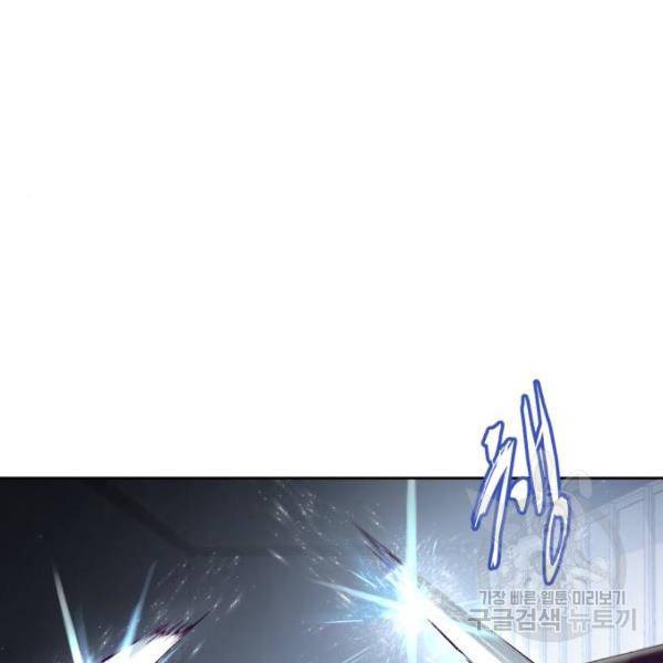 사신소년 136화 42