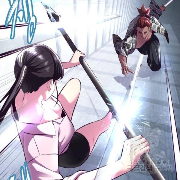 사신소년 136화 49