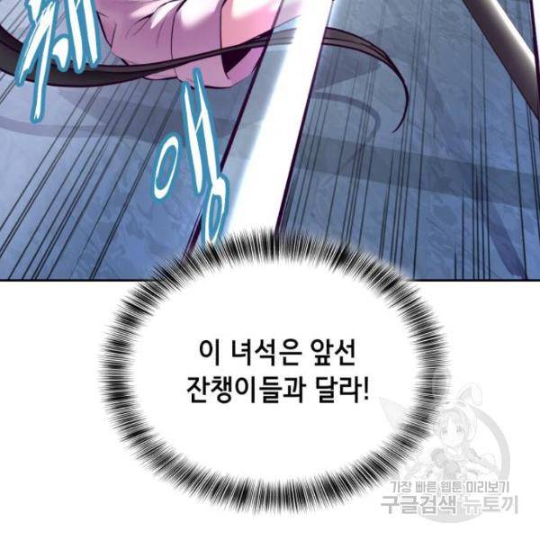 사신소년 136화 50