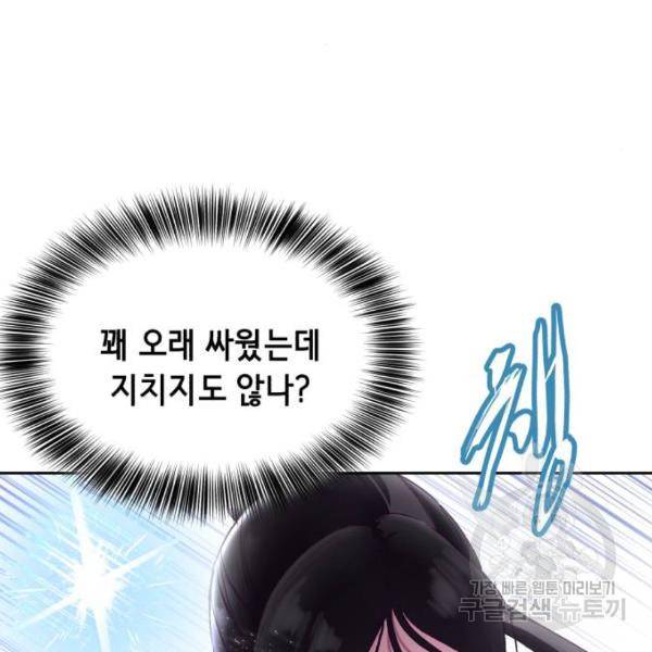사신소년 136화 51