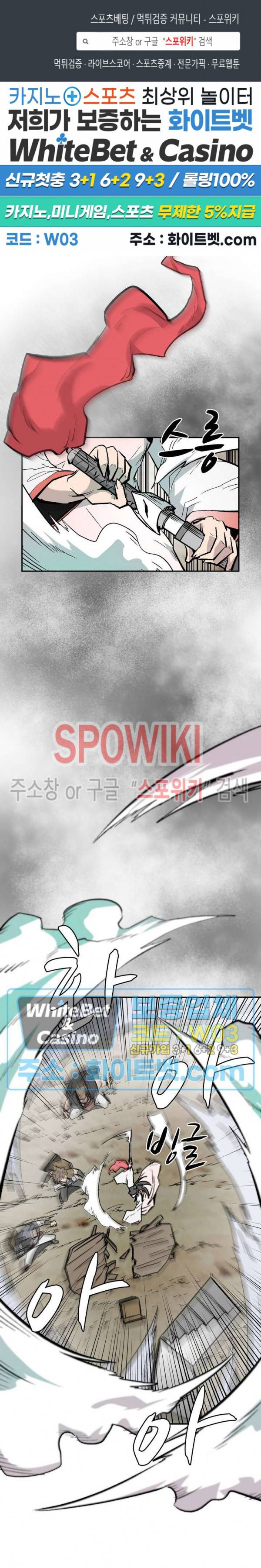 검묘 53화 1
