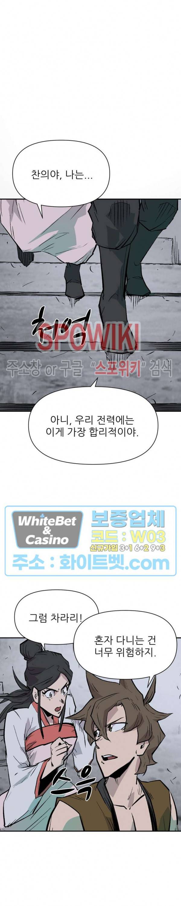 검묘 53화 3