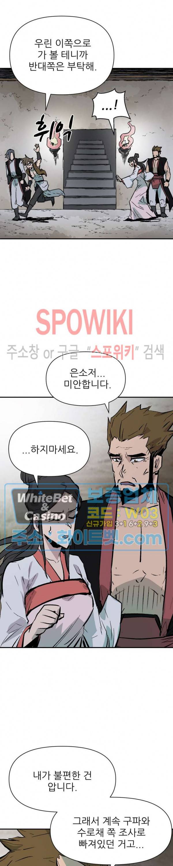 검묘 53화 4