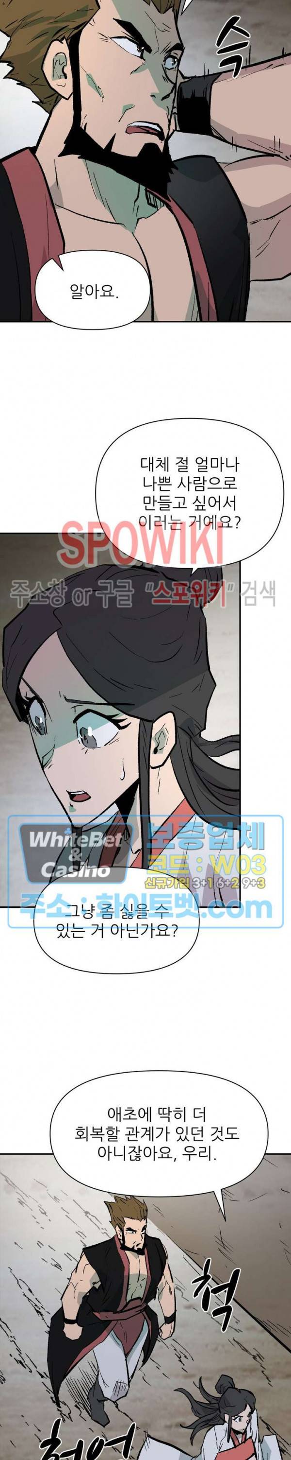 검묘 53화 5