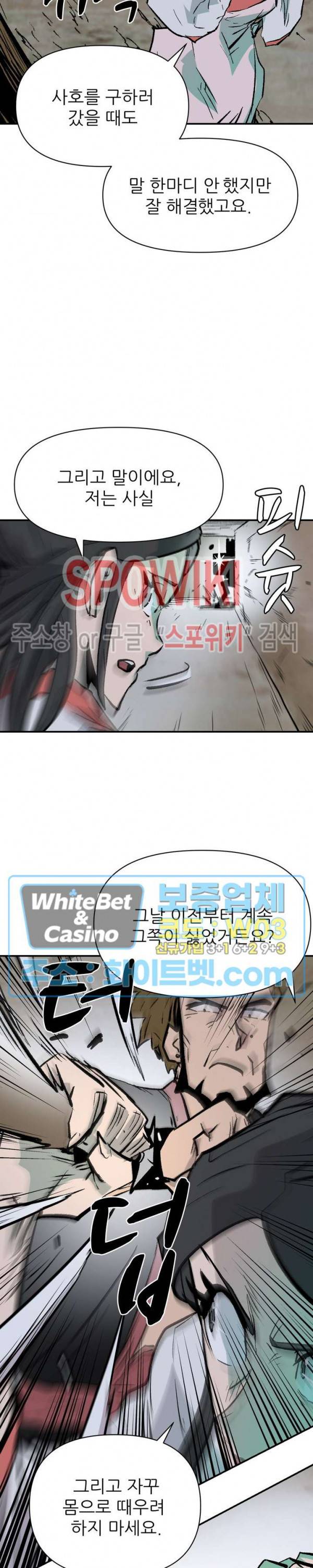검묘 53화 6
