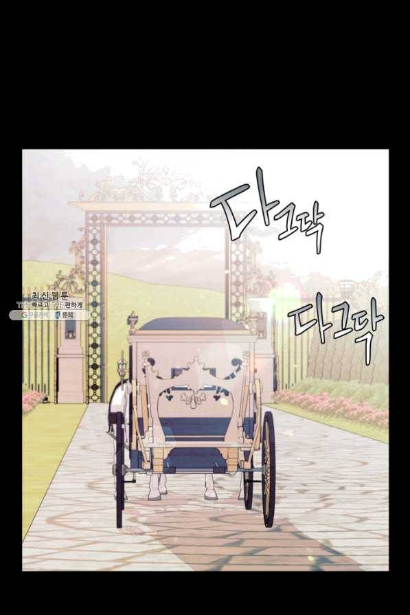 아빠, 나 이 결혼 안 할래요! 63화 4