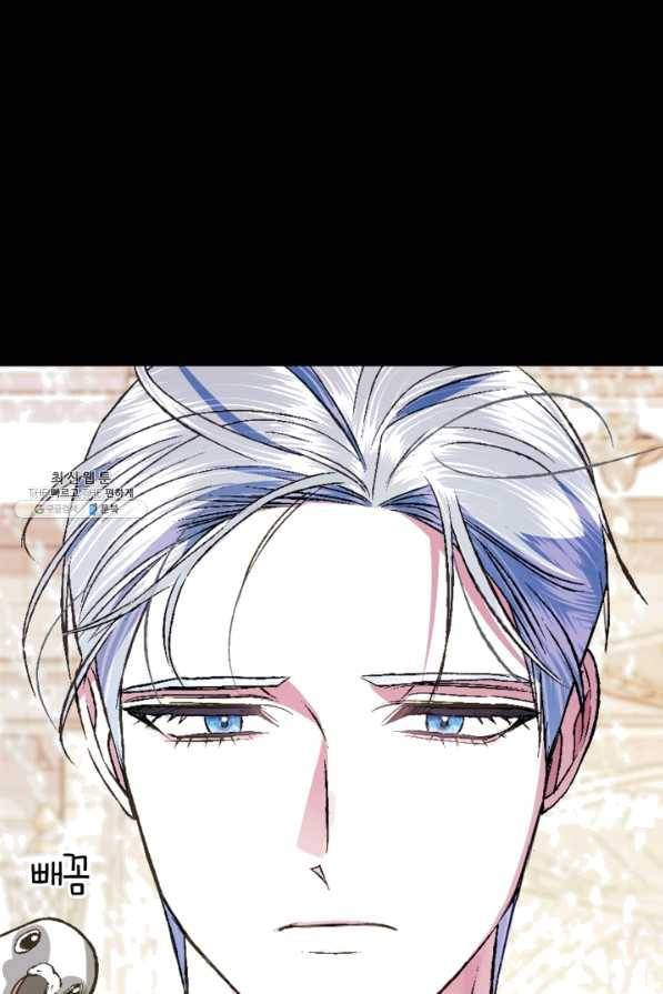 아빠, 나 이 결혼 안 할래요! 63화 5