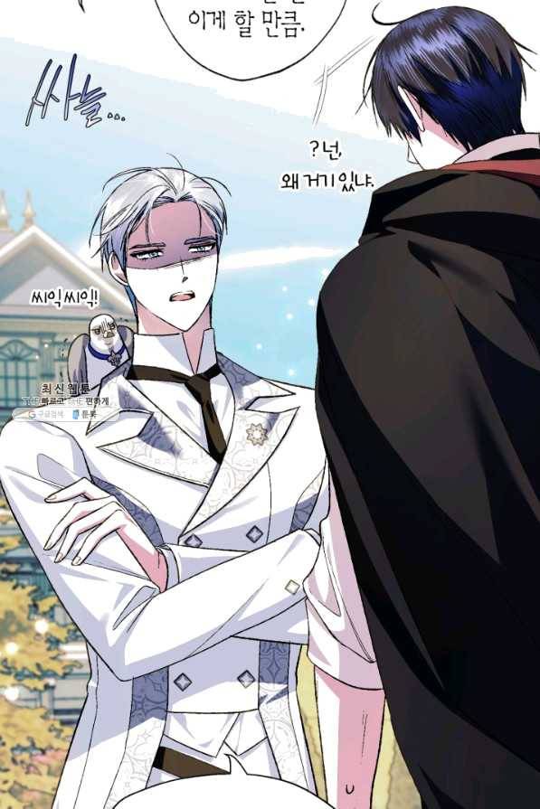 아빠, 나 이 결혼 안 할래요! 63화 13
