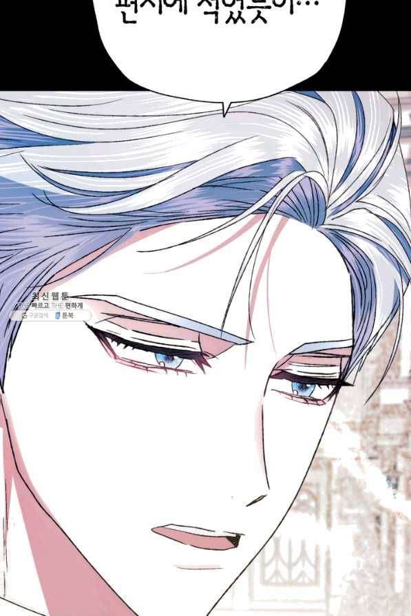 아빠, 나 이 결혼 안 할래요! 63화 18