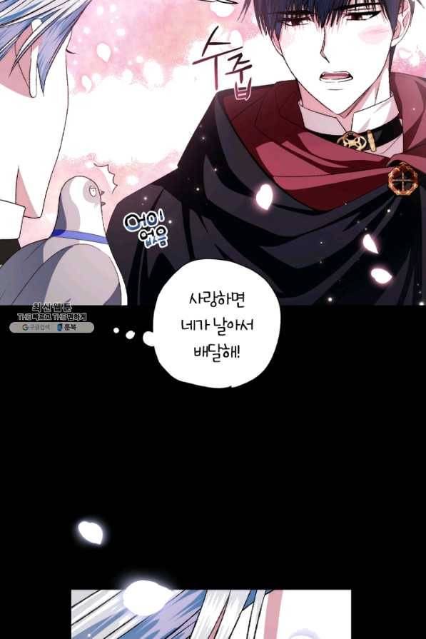 아빠, 나 이 결혼 안 할래요! 63화 22