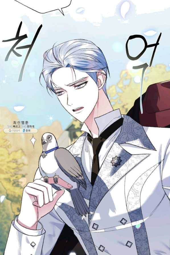 아빠, 나 이 결혼 안 할래요! 63화 25