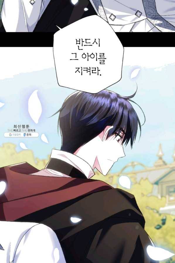 아빠, 나 이 결혼 안 할래요! 63화 26