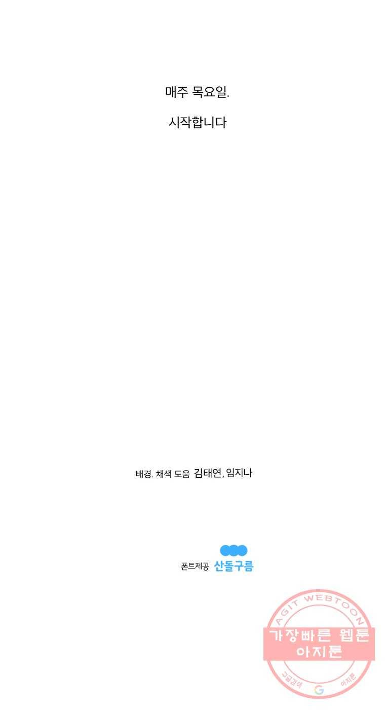 도깨비언덕에 왜 왔니? 2부 해수  예고편 3