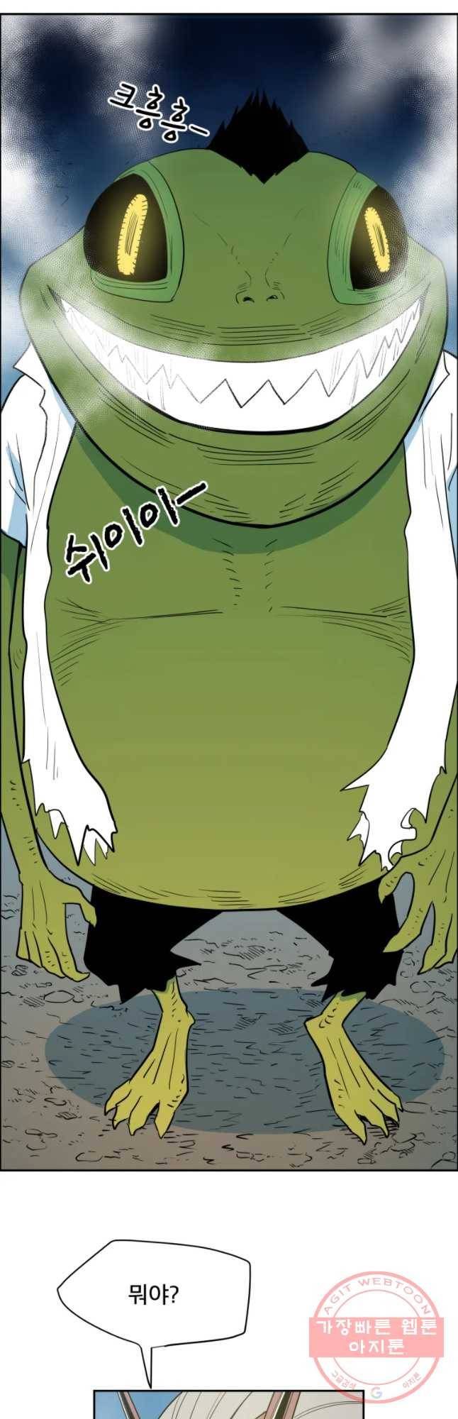 도깨비언덕에 왜 왔니? 2부 해수 8 2