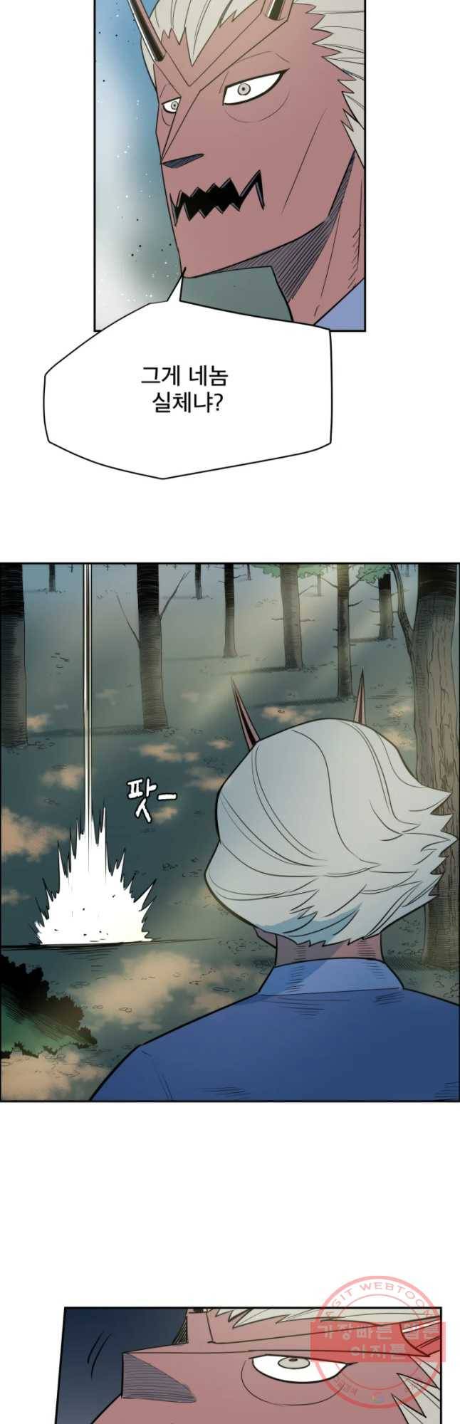 도깨비언덕에 왜 왔니? 2부 해수 8 3