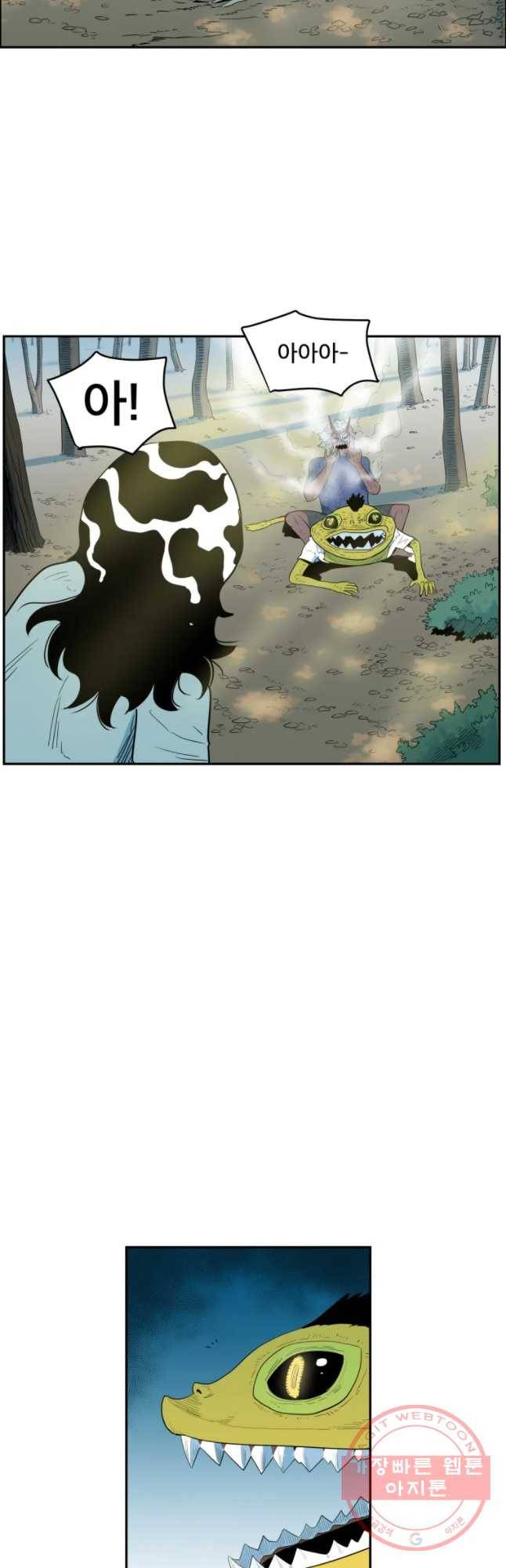 도깨비언덕에 왜 왔니? 2부 해수 8 10