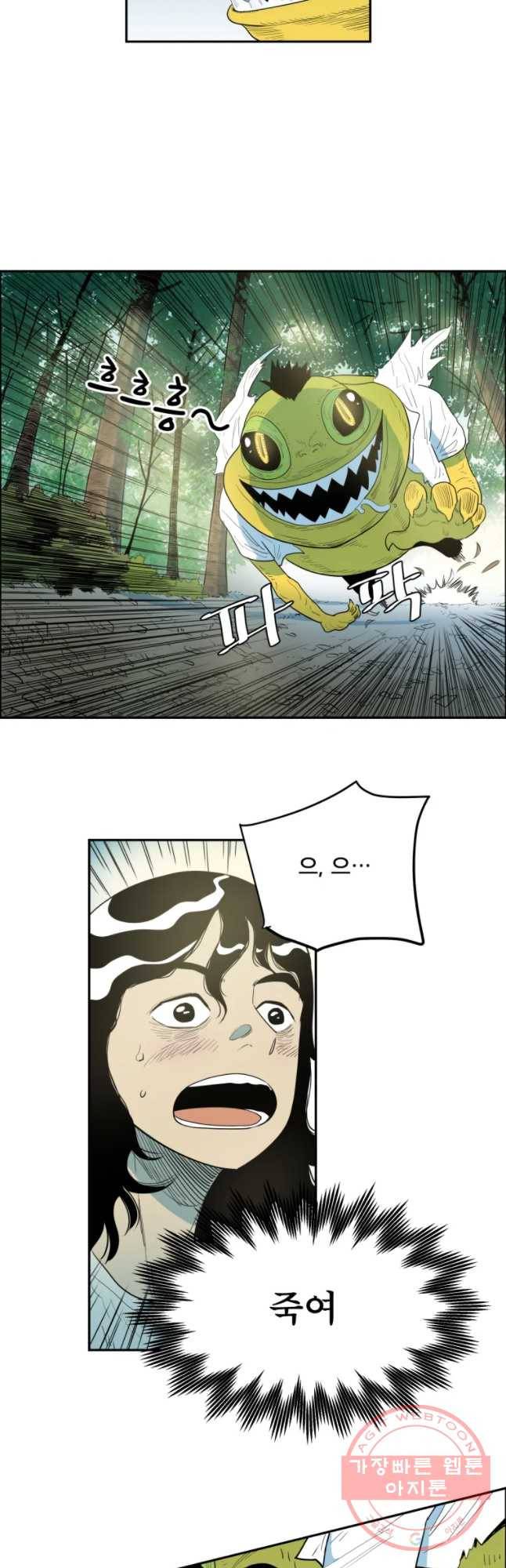 도깨비언덕에 왜 왔니? 2부 해수 8 11