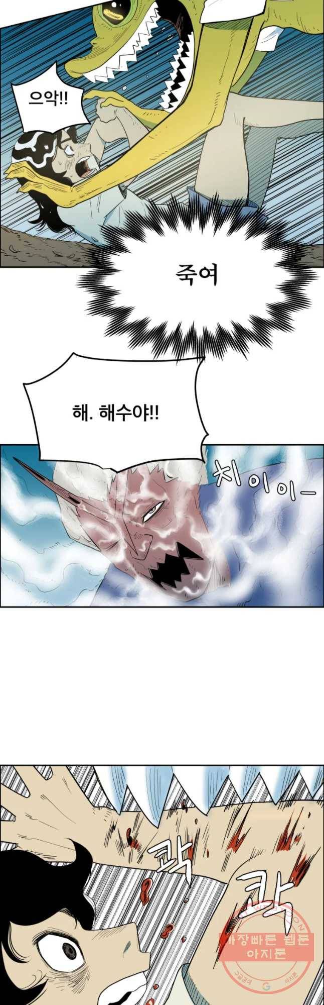 도깨비언덕에 왜 왔니? 2부 해수 8 12