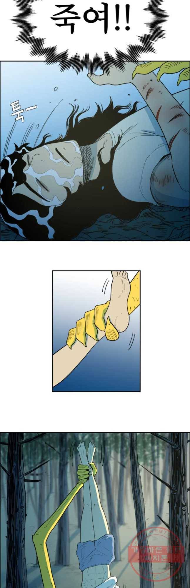 도깨비언덕에 왜 왔니? 2부 해수 8 14