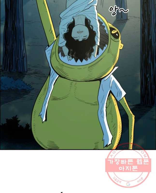 도깨비언덕에 왜 왔니? 2부 해수 8 15