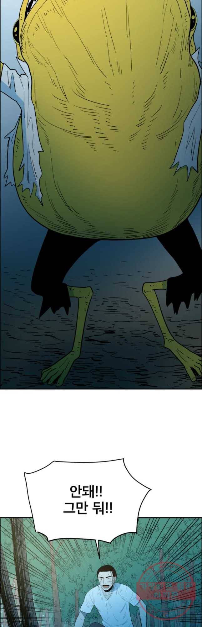 도깨비언덕에 왜 왔니? 2부 해수 8 18
