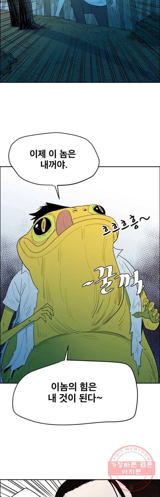 도깨비언덕에 왜 왔니? 2부 해수 8 19