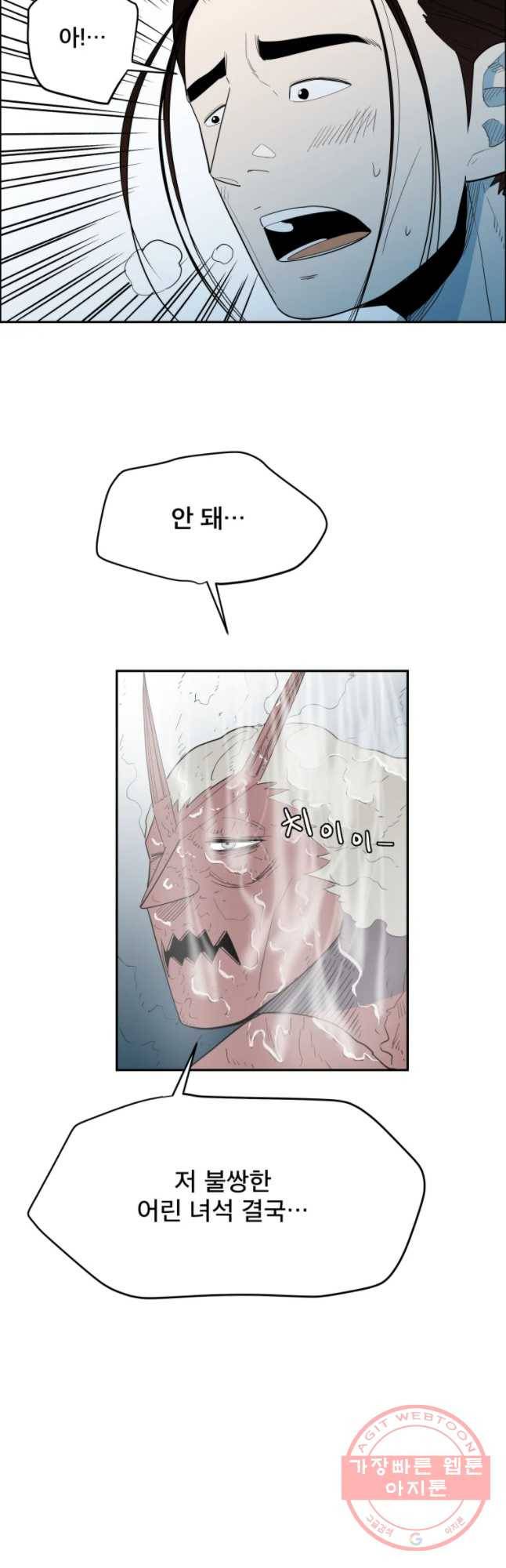 도깨비언덕에 왜 왔니? 2부 해수 8 20