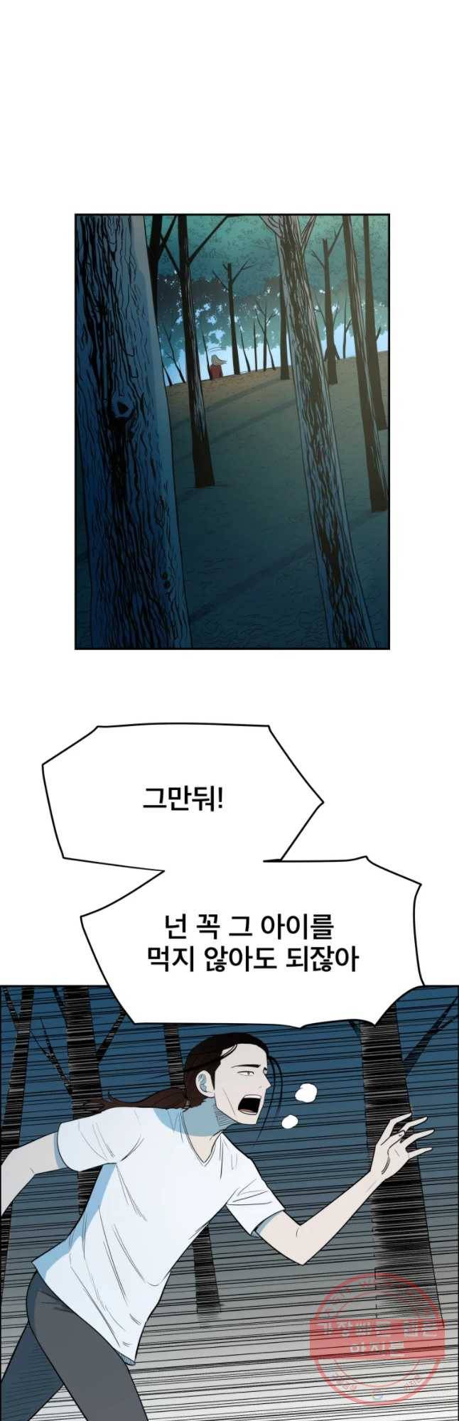 도깨비언덕에 왜 왔니? 2부 해수 8 22