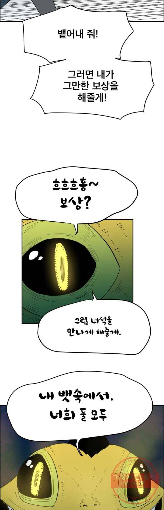 도깨비언덕에 왜 왔니? 2부 해수 8 23