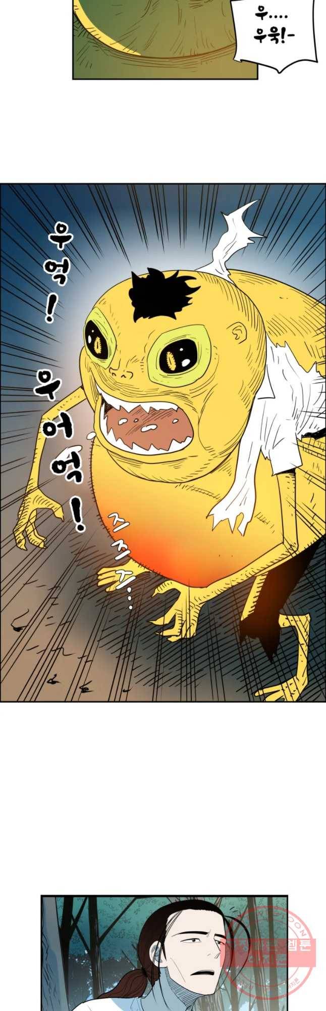 도깨비언덕에 왜 왔니? 2부 해수 8 25