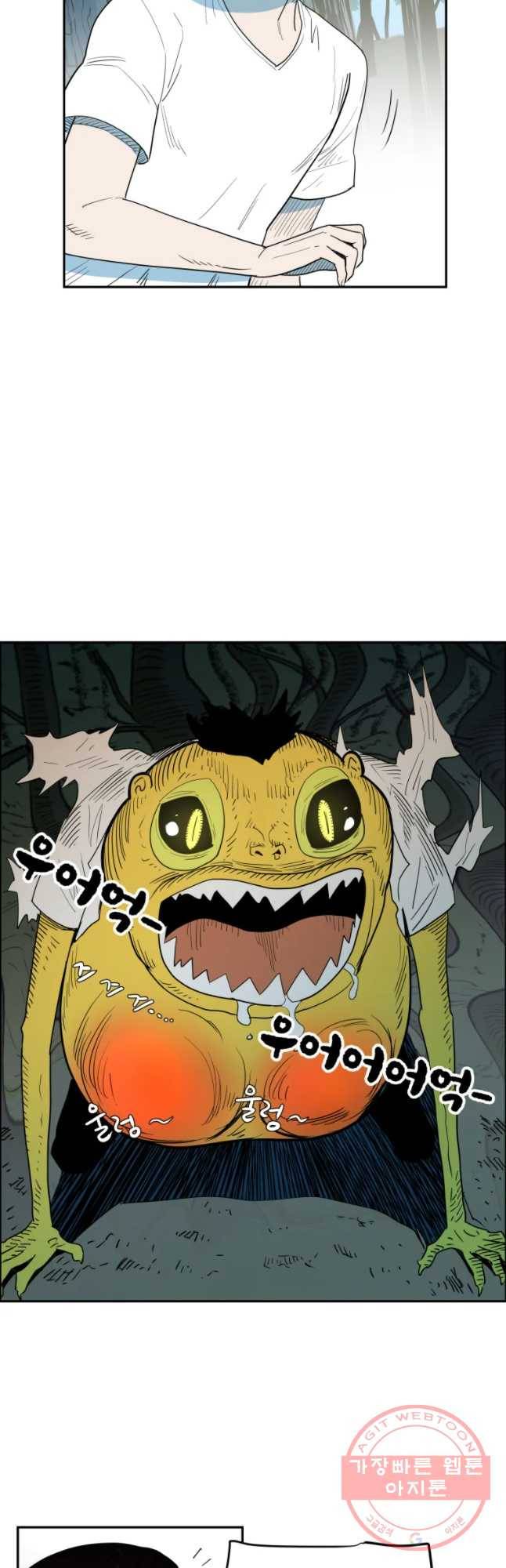 도깨비언덕에 왜 왔니? 2부 해수 8 26