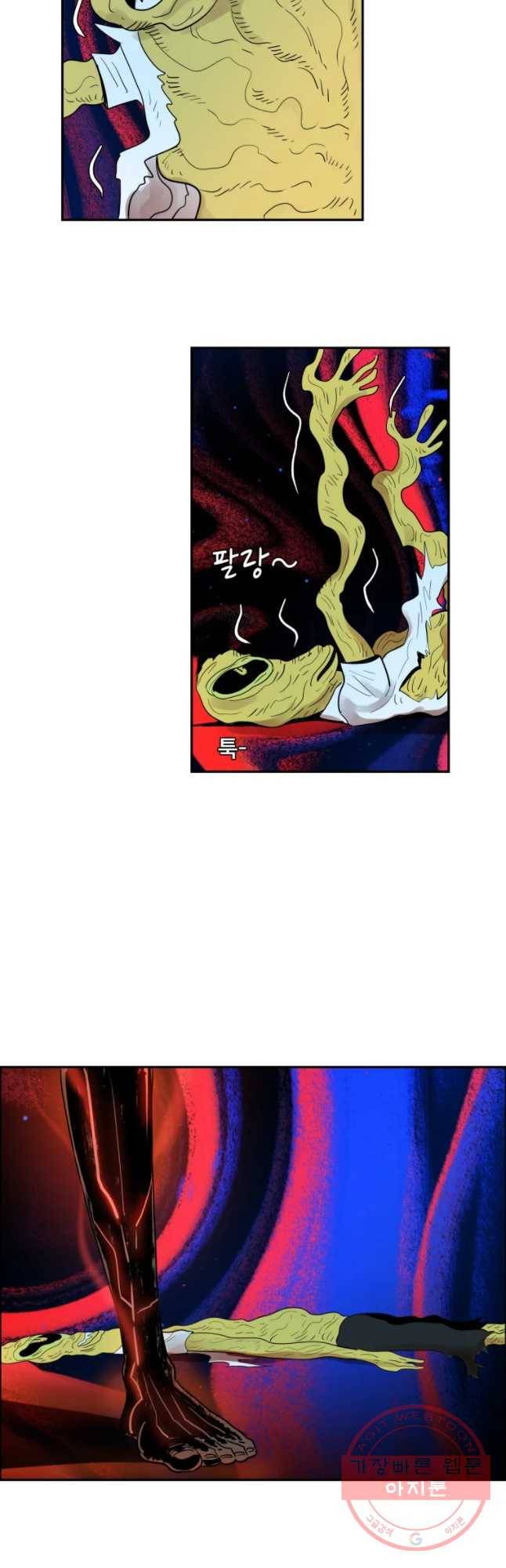 도깨비언덕에 왜 왔니? 2부 해수 8 29