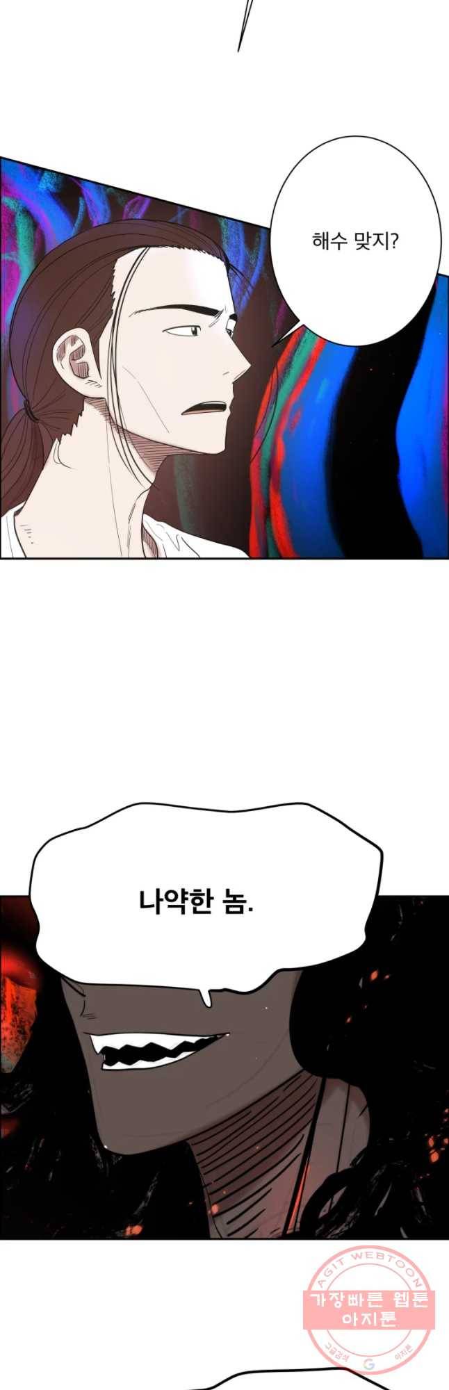 도깨비언덕에 왜 왔니? 2부 해수 8 32