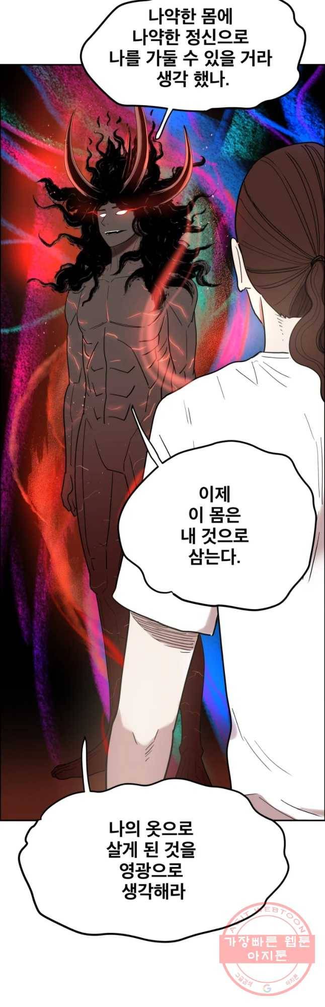 도깨비언덕에 왜 왔니? 2부 해수 8 33
