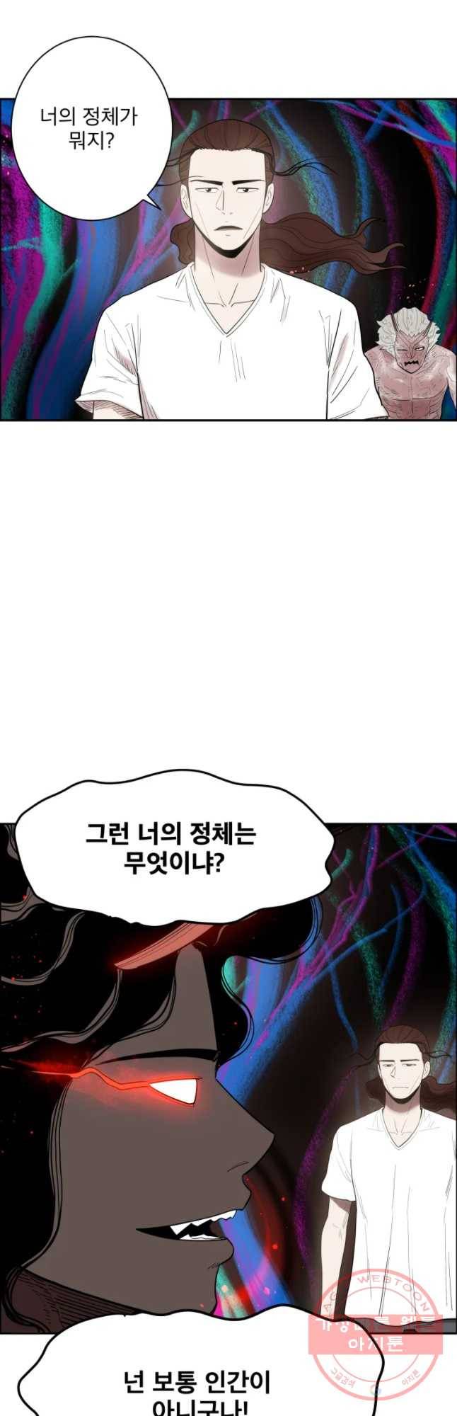 도깨비언덕에 왜 왔니? 2부 해수 8 34